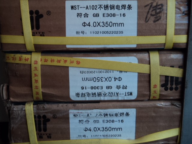 供应钨钢耐磨焊条